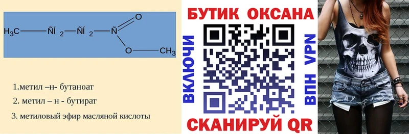 Бутират буратино Уржум