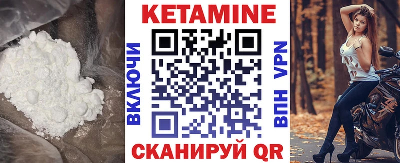 Купить  Уржум  Кетамин ketamine 