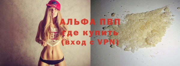альфа пвп VHQ Арсеньев