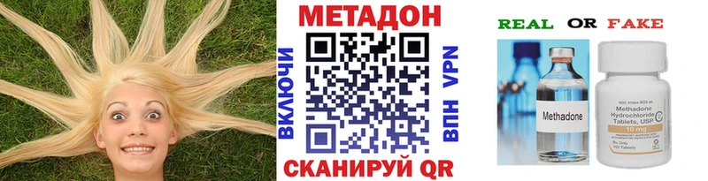 Купить где  Уржум  МЕТАДОН кристалл 